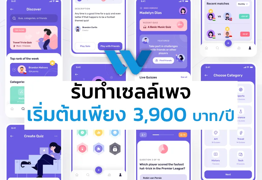 รับทํา sale page ราคาถูก