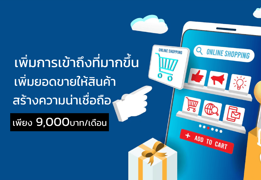 รับทํา seo ราคา